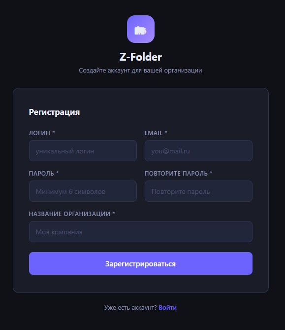 Регистрация в личном кабинете