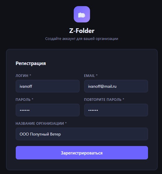 Форма регистрации