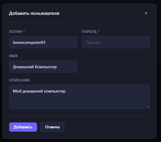 Форма создания пользователя