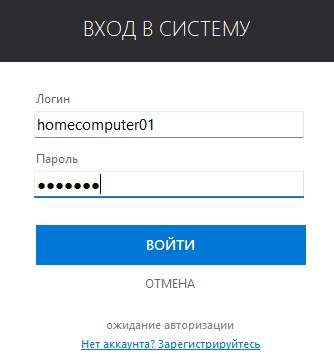 Окно входа в приложение